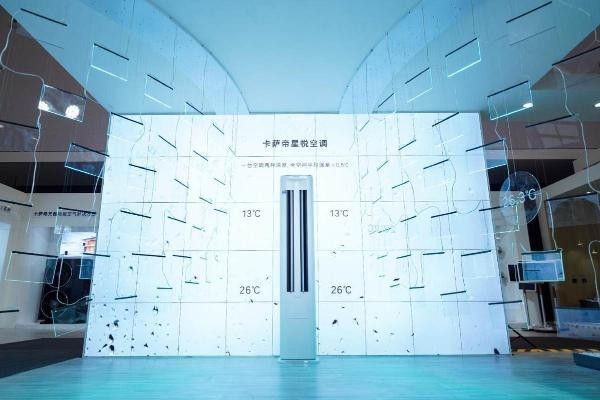 行业首创“1台空调2种温度”!卡萨帝带头玩AI有看头