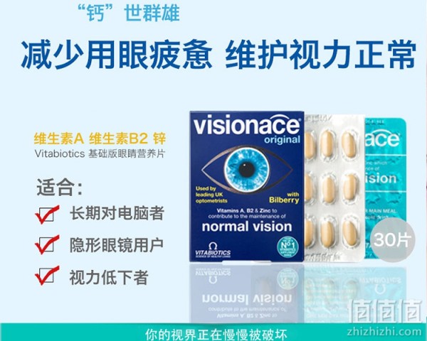 9款Vitabiotics明星保健品推荐