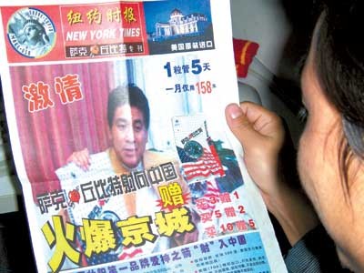 性保健品借明星人气热卖
