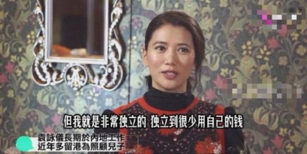袁咏仪张智霖婚姻保鲜秘籍,互相包容才是感情基础?