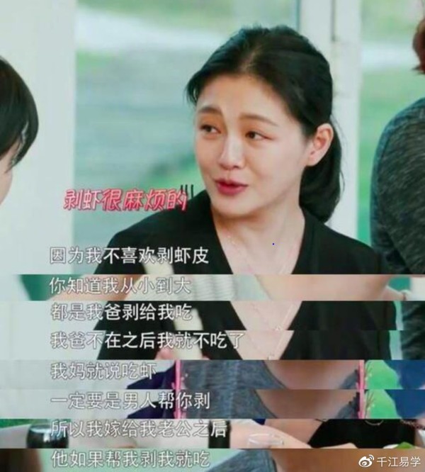大S经典“剥虾论‘