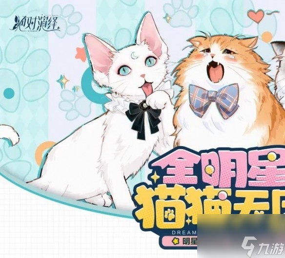 弯道超车惊爆机密绝对演绎女明星下半年通告抢先看