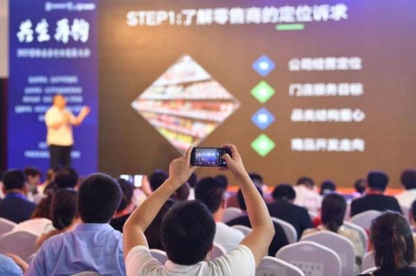 优化供应链协同发展 零供关系行业发展大会在京举办