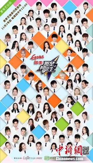 《明星的诞生》上线四期播放量飘红 不只打造明星
