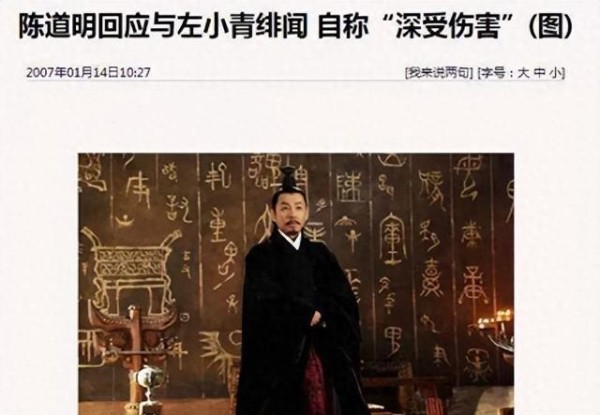 陈道明艺德争议背后：娱乐圈清流老戏骨的真性情坚守