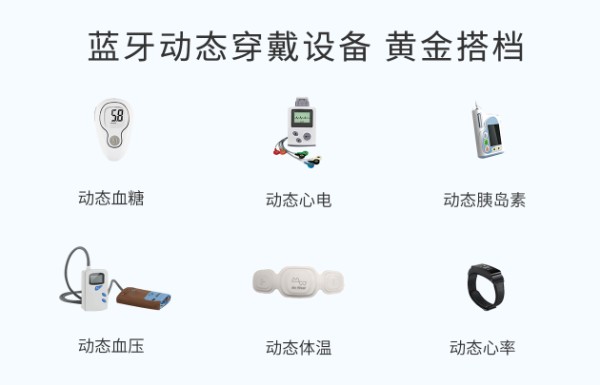 动态监测中 蓝牙网关的“医疗级标准”有多重要？