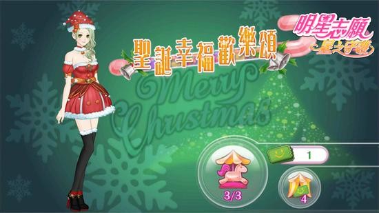 ●圣诞幸福欢乐颂