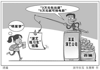 斩断“演艺练习生”招募乱象的黑手