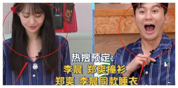 郑爽带盒饭录综艺节目，截图放大三倍，这是女明星的真实饭量？