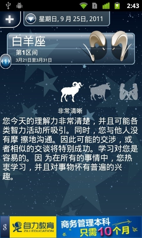 星座分析