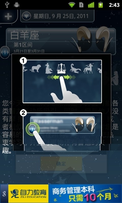 星座分析