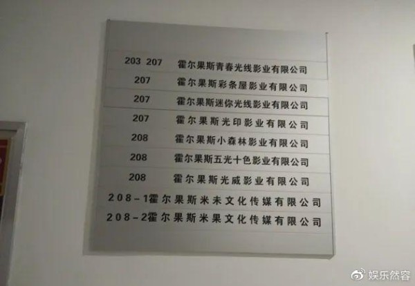 明星扎堆在海南注册影视新公司，天眼查大数据：近一年，相关公司注册量超过2,200家