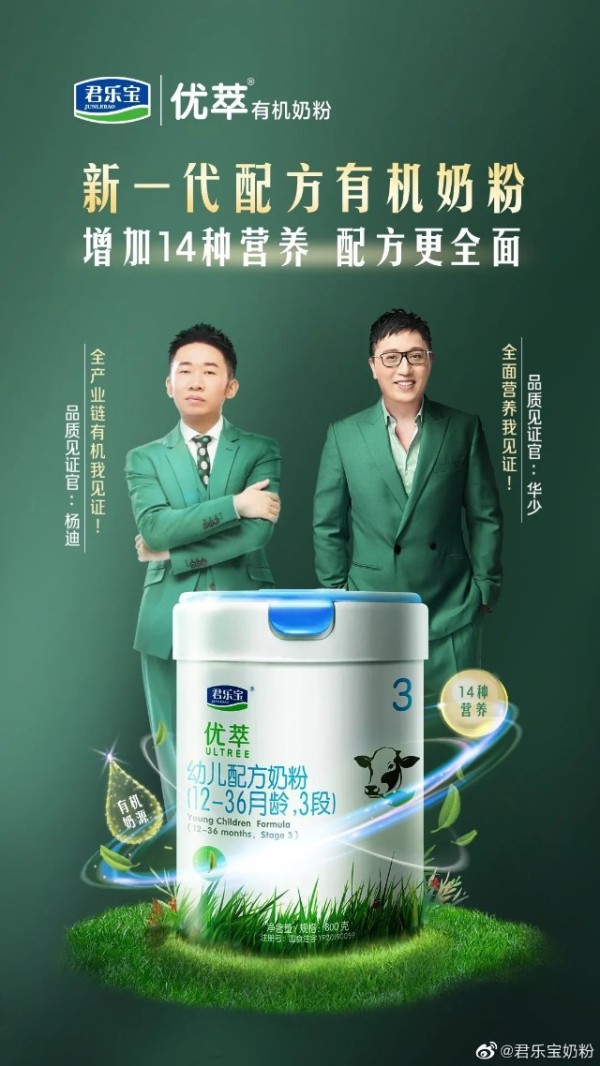伊利、蒙牛、君乐宝、娃哈哈等乳企，纷纷官宣新“代言人”