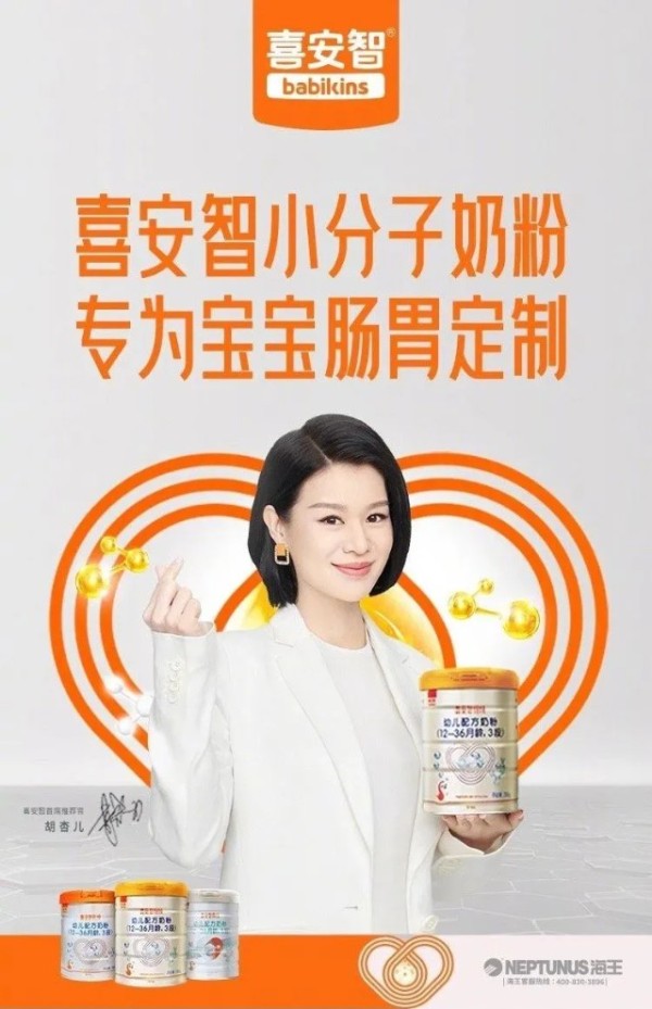 伊利、蒙牛、君乐宝、娃哈哈等乳企，纷纷官宣新“代言人”