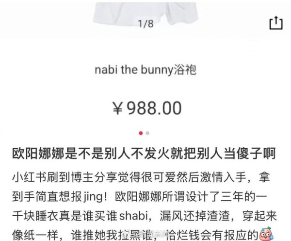 白敬亭潮牌该走走心了