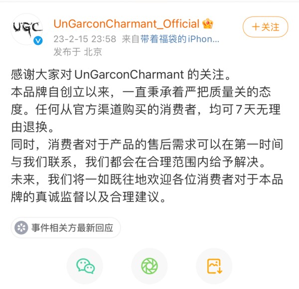 1500元的衣服被爆只值45元，明星潮牌是不是智商税？