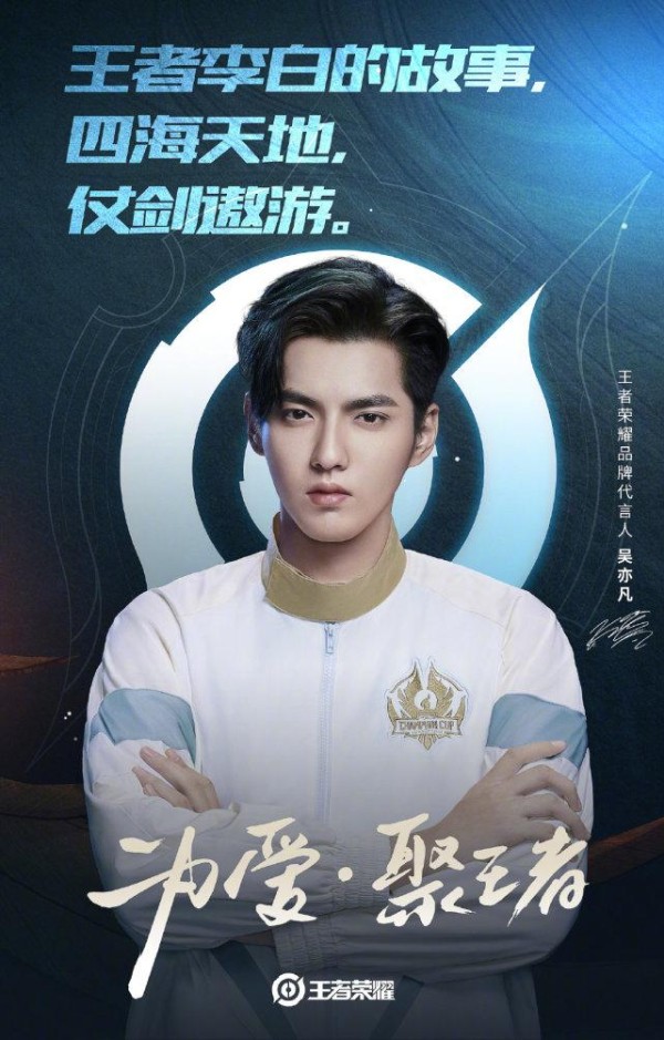 五大顶流代言王者荣耀！你的第一反应一定是：“这得花多少钱？”