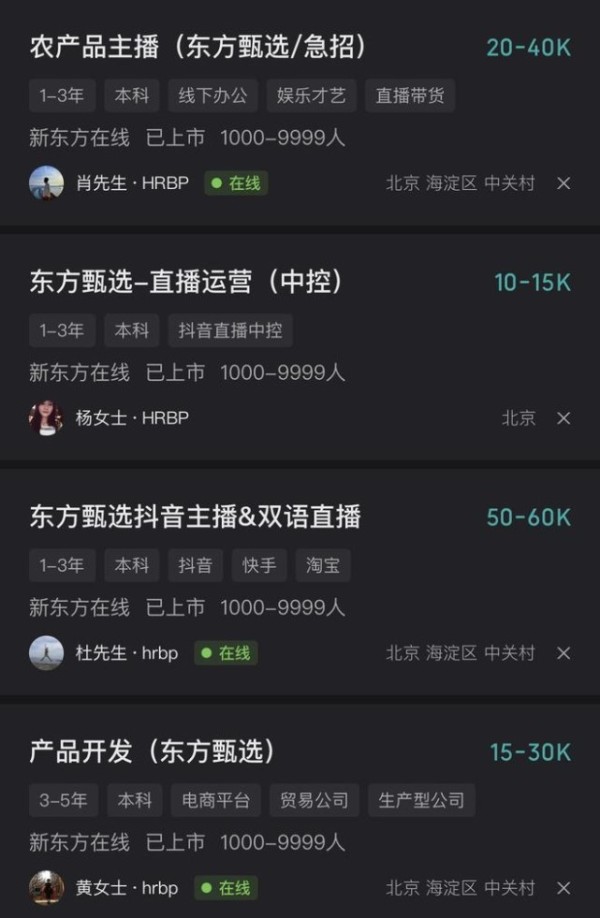 触发“流量密码”的东方甄选，靠“知识型带货”还能火多久