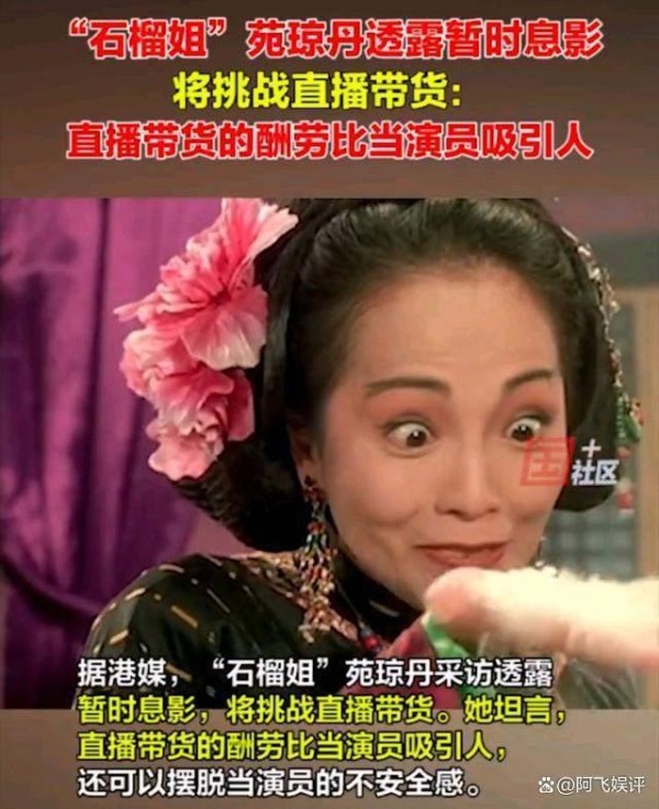 直播带货热潮背后：明星追捧，消费者买单，谁才是赢家？