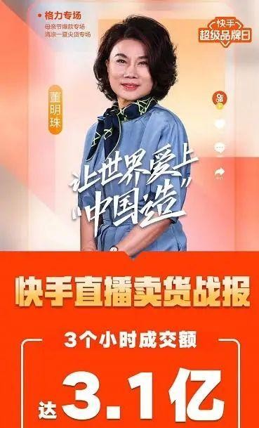 明星直播带货热，刘涛1.48亿李小璐4500万，她三小时三个亿
