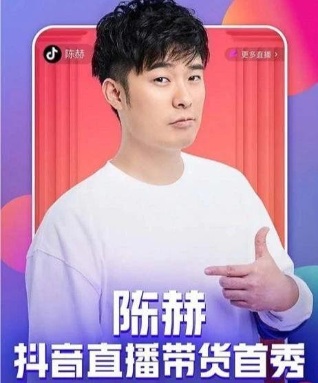 明星直播带货热，刘涛1.48亿李小璐4500万，她三小时三个亿