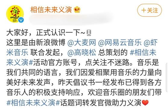 《相信未来》公益演唱会开唱，比起王菲，周迅更抢眼！