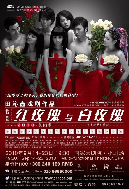 演出海报