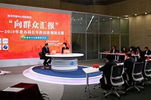  15個委辦局晒出“民生成績單” 各委辦局主要負責人先后走進直播間，圍繞民生熱點問題，與群眾代表、聽眾、網友和專家學者交流互動，傾聽群眾意見、訴求，現場回應群眾關切，讓各部門能夠直接聽民意、解民憂、紓民怨，為改進工作提供參考。 【詳細】 商業財經|游在天津|科教文體|民生輿情