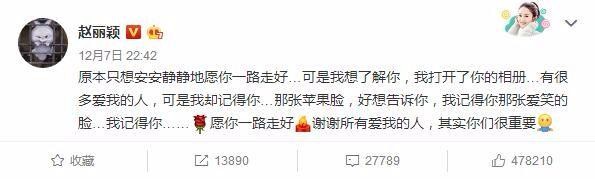 赵丽颖成为单条微博转发量过亿女王，对待粉丝如家人一样！