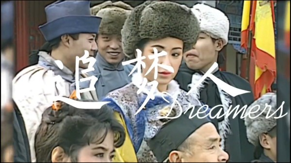 《追梦人》背后：红红蓝天下的生命启程，春雨中独眠的记忆