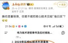 Ai编的假新闻，已经充斥整个互联网！
