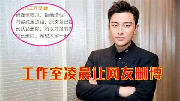 怒了?贾乃亮工作室凌晨让网友删博,称隐匿佣金2.6亿是假消息