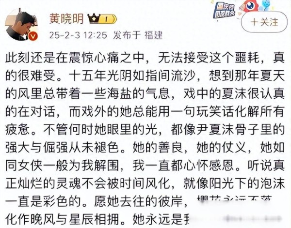 同样是老板，黄晓明16个艺人都不火，贾乃亮却赚得盆满钵满