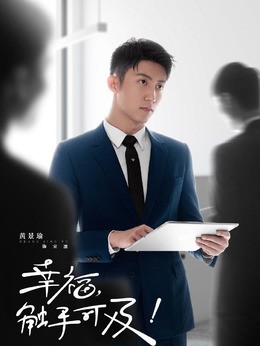 宋凛(黄景瑜饰演)