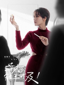 秦清(张馨予饰演)