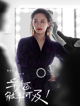路娜(张逗逗饰演)