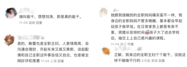 被审判的麦琳：“疯女人”如何制造？