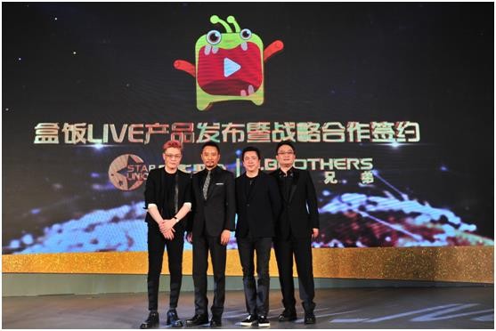 盒饭LIVE直播平台上线 主打明星达人直播 