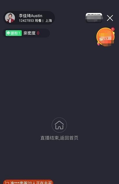 杨幂做客李佳琪直播间，半小时全部卖空，杨幂：买它买它买它！
