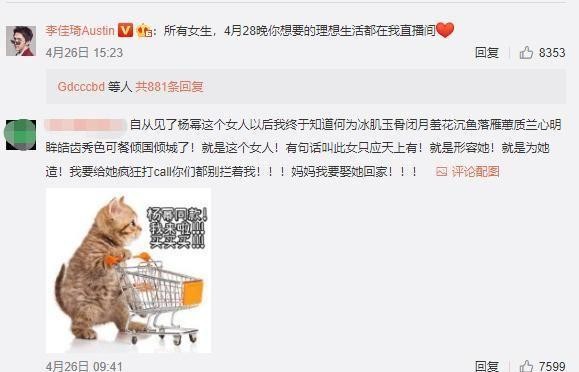 杨幂做客李佳琪直播间，半小时全部卖空，杨幂：买它买它买它！