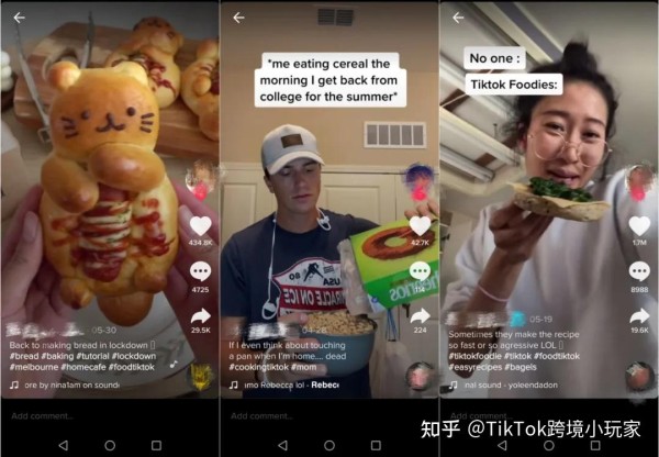 tiktok直播达人