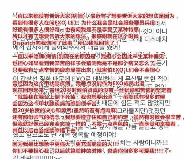 边伯贤5月6日入伍，身体原因成公益活动兵，曾因病差点没能出道