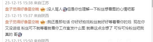 胡歌回复“请不要骂人”引发网友热议，是贴心老板还是伤害粉丝？