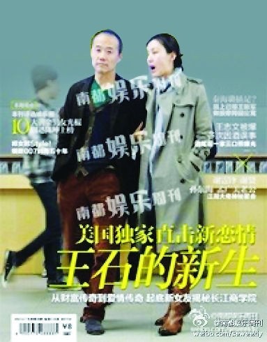 王石和女星田朴珺。图片来源：长江日报