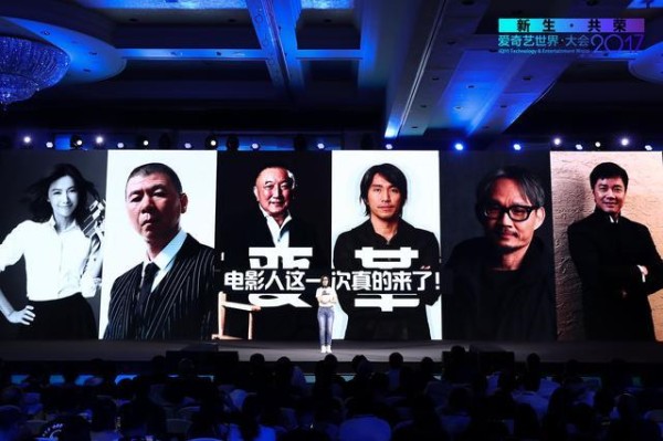 顶级影人组团“转会”超级网剧 韩三平冯小刚周星驰齐聚爱奇艺