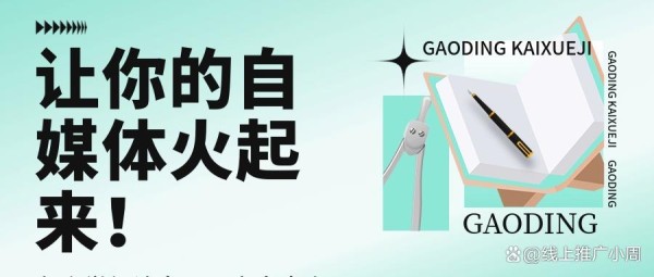 如何打造自媒体SEO矩阵系统？让你的内容火遍互联网！