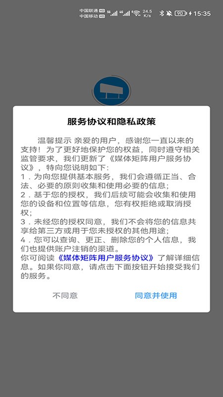 媒体矩阵