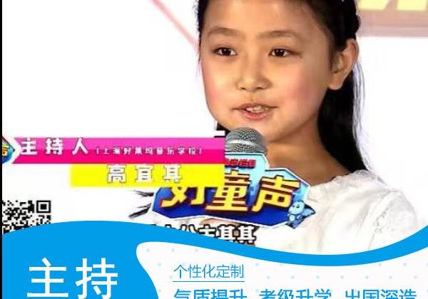 上海成人主持人培训班