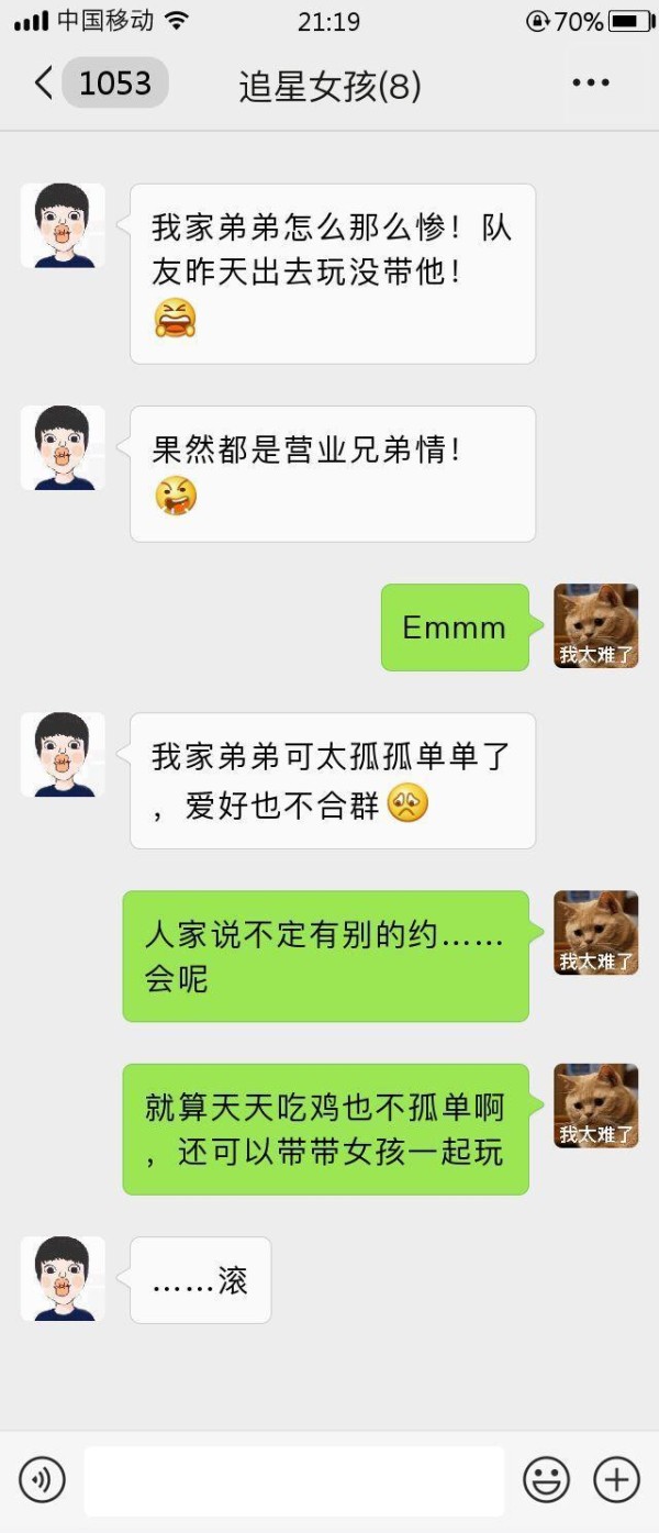 当代娱乐圈八大错觉（粉丝篇）