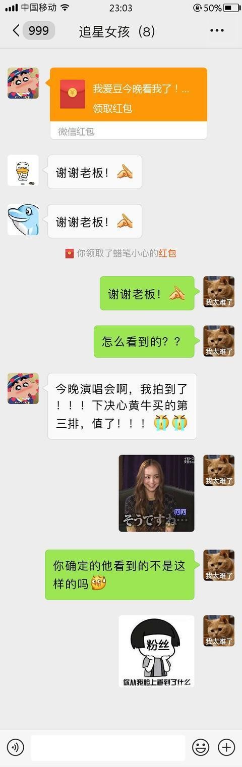 当代娱乐圈八大错觉（粉丝篇）